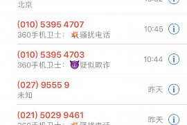 哪个贷款是天津催收?揭秘天津地区常见贷款催收情况 哪个贷款是天津催收?揭秘天津地区常见贷款催收情况