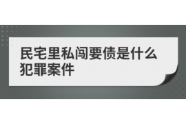 长春四海专业讨债公司:助力企业解决债务难题 长春四海专业讨债公司:助力企业解决债务难题
