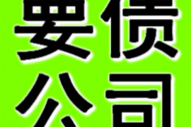 班玛要债公司哪家好?揭秘债务催收行业的佼佼者 班玛要债公司哪家好?揭秘债务催收行业的佼佼者