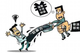 金安讨账公司哪里找?专业追债服务,助您轻松解决欠款问题 金安讨账公司哪里找?专业追债服务,助您轻松解决欠款问题